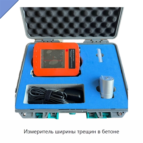 Измеритель ширины трещин в бетоне