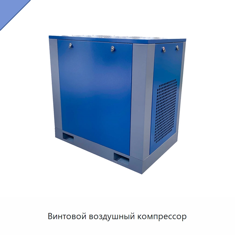Винтовой воздушный компрессор — Промышленные компрессоры