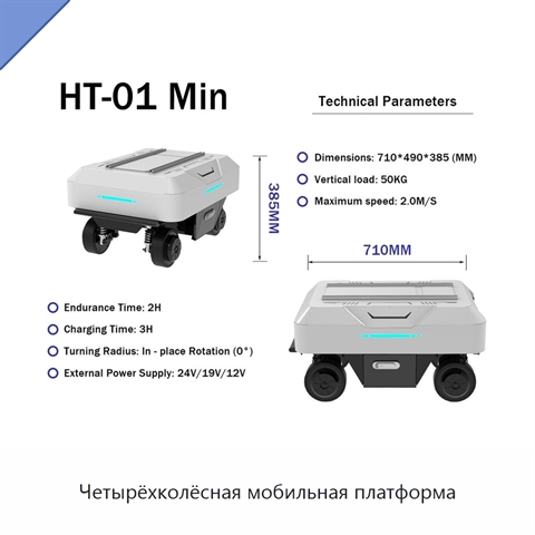 Четырёхколёсная мобильная платформа