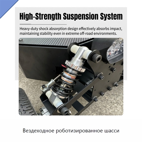 Вездеходное роботизированное шасси