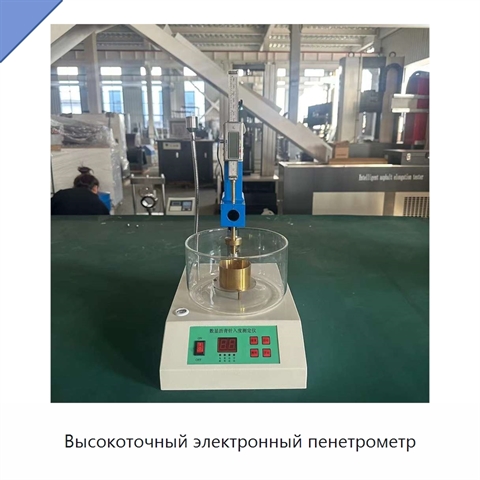 Высокоточный электронный пенетрометр