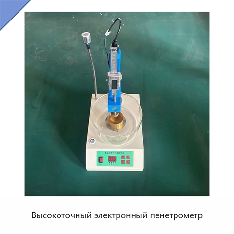 Высокоточный электронный пенетрометр