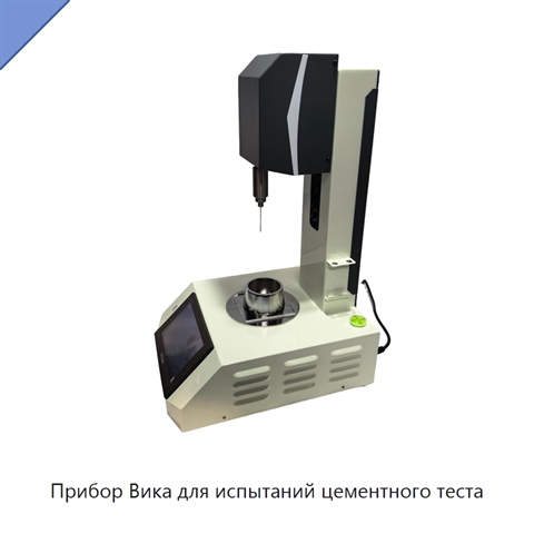 Прибор Вика для испытаний цементного теста