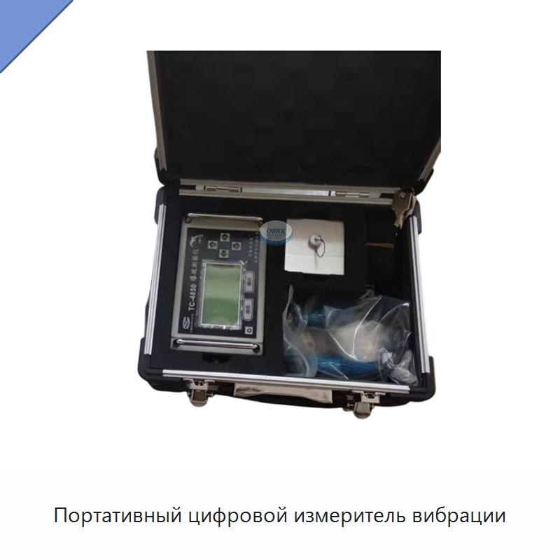 Портативный цифровой измеритель вибрации — Испытательное оборудование