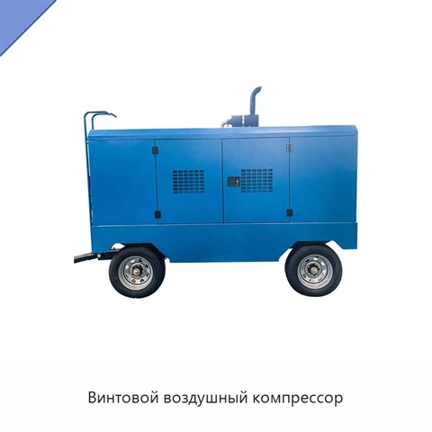 Винтовой воздушный компрессор
