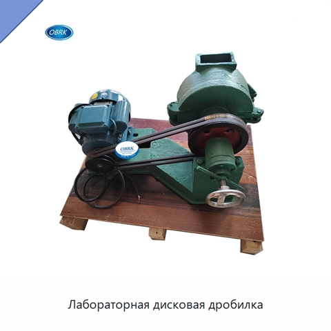 Лабораторная дисковая дробилка