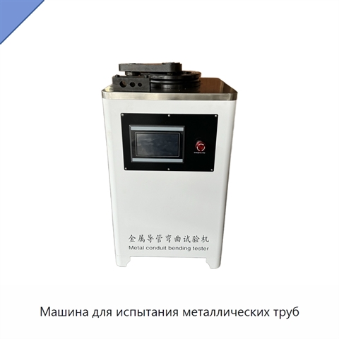 Машина для испытания металлических труб