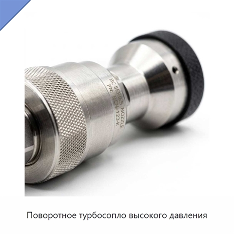 Поворотное турбосопло высокого давления
