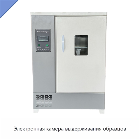 Электронная камера выдерживания образцов
