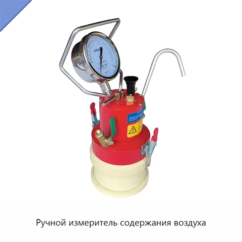 Ручной измеритель содержания воздуха
