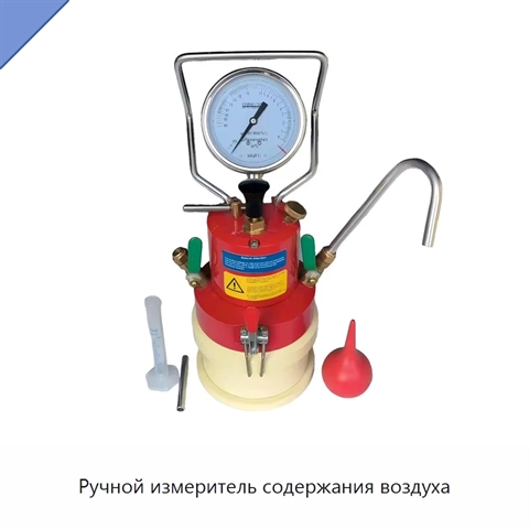 Ручной измеритель содержания воздуха