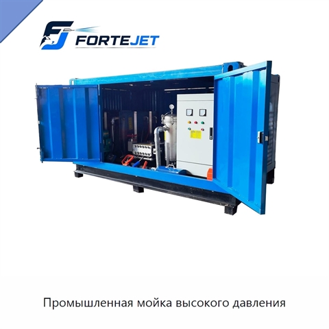 Промышленная мойка высокого давления