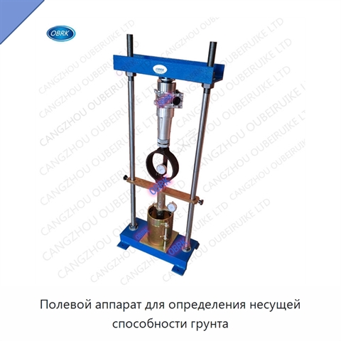 Полевой аппарат для определения несущей способности грунта