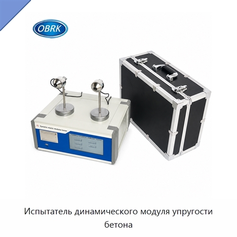 Испытатель динамического модуля упругости бетона