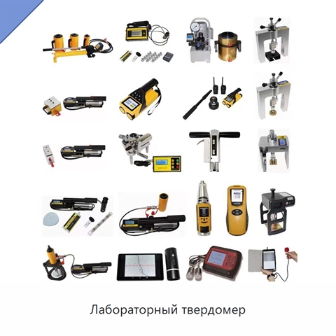 Лабораторный твердомер