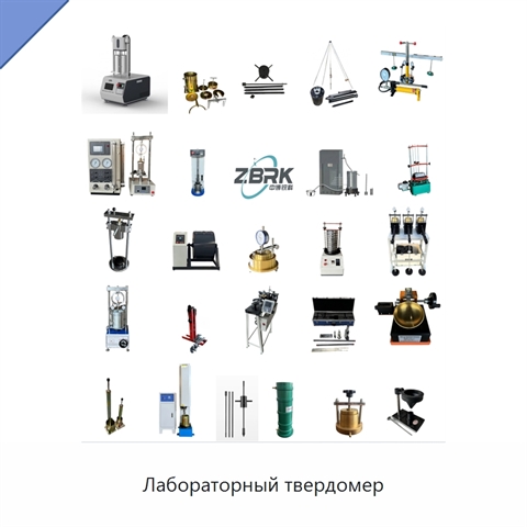 Лабораторный твердомер
