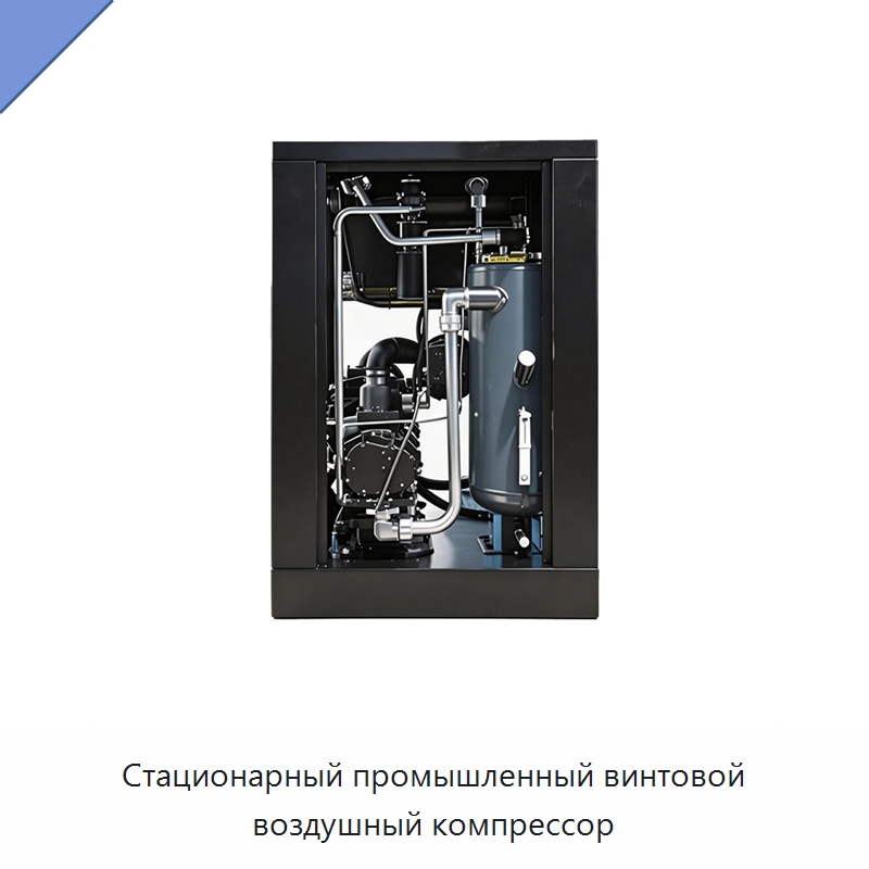 Стационарный промышленный винтовой воздушный компрессор — Промышленные компрессоры