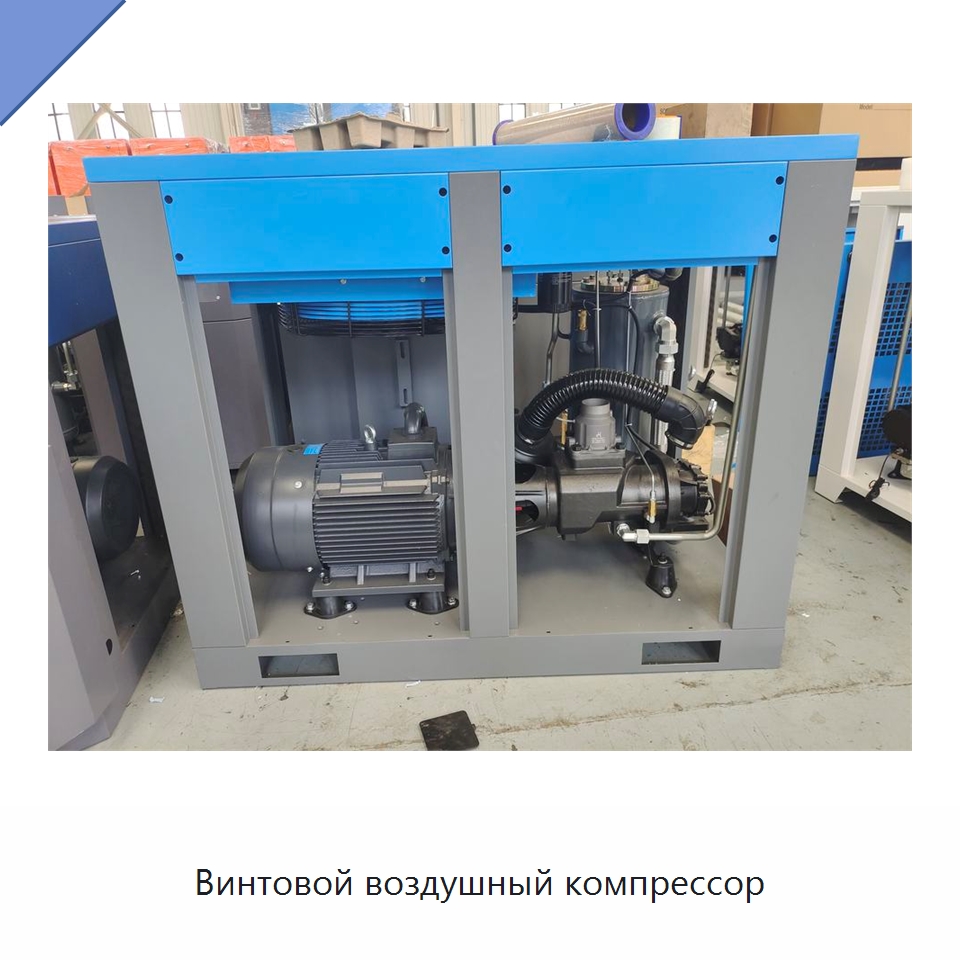 Винтовой воздушный компрессор — Промышленные компрессоры