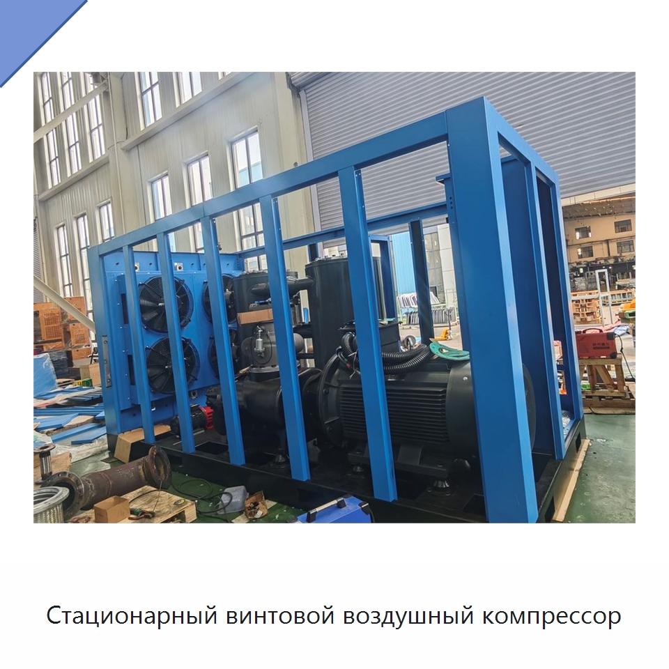 Стационарный винтовой воздушный компрессор — Промышленные компрессоры