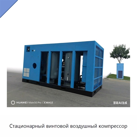 Стационарный винтовой воздушный компрессор