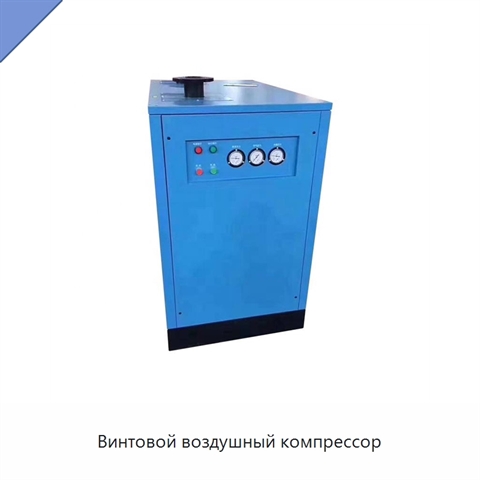Винтовой воздушный компрессор