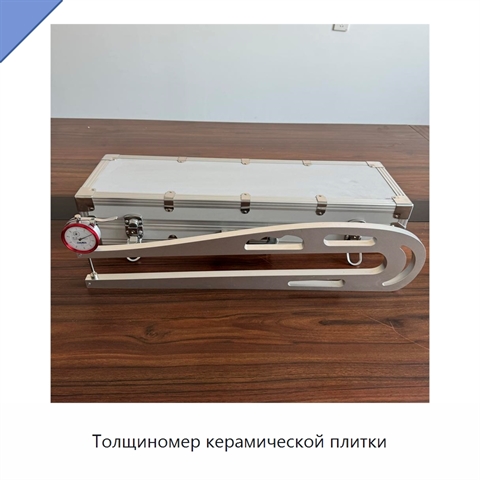 Толщиномер керамической плитки