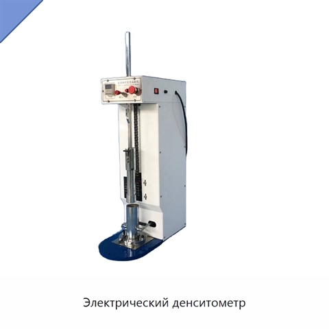Электрический денситометр