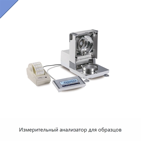 Измерительный анализатор для образцов