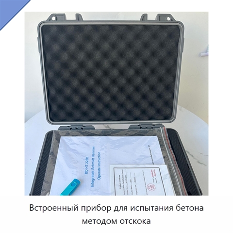 Встроенный прибор для испытания бетона методом отскока