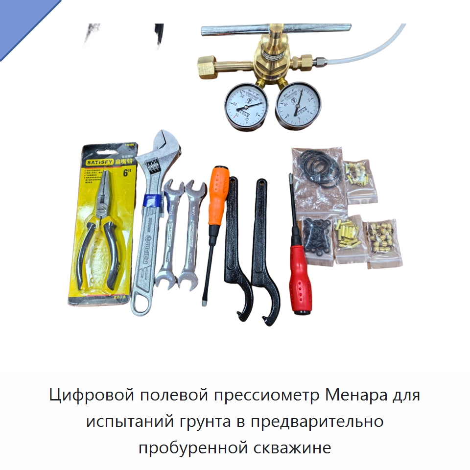 Цифровой полевой прессиометр Менара для испытаний грунта в предварительно пробуренной скважине — Испытательное оборудование
