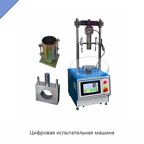 Цифровая испытательная машина