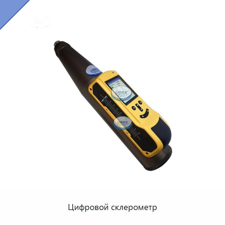 Цифровой склерометр — Испытательное оборудование