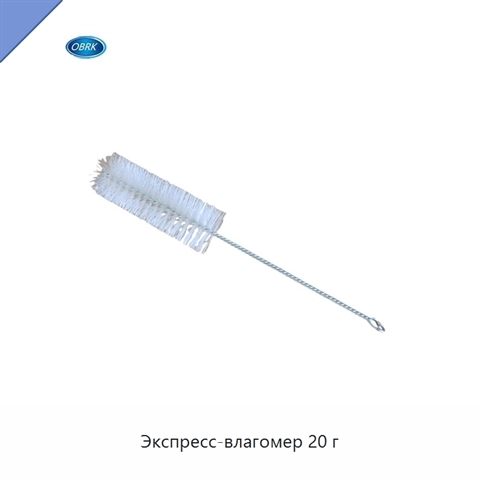 Экспресс-влагомер 20 г