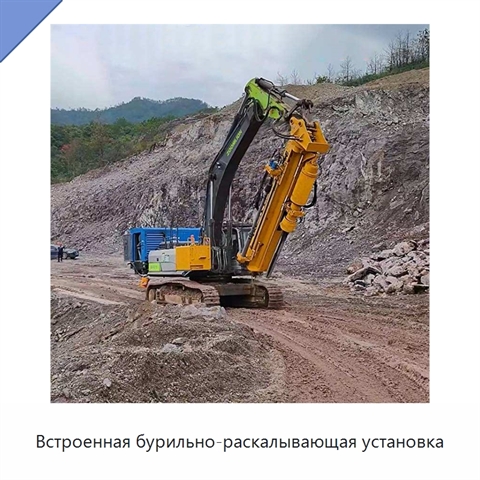 Встроенная бурильно-раскалывающая установка