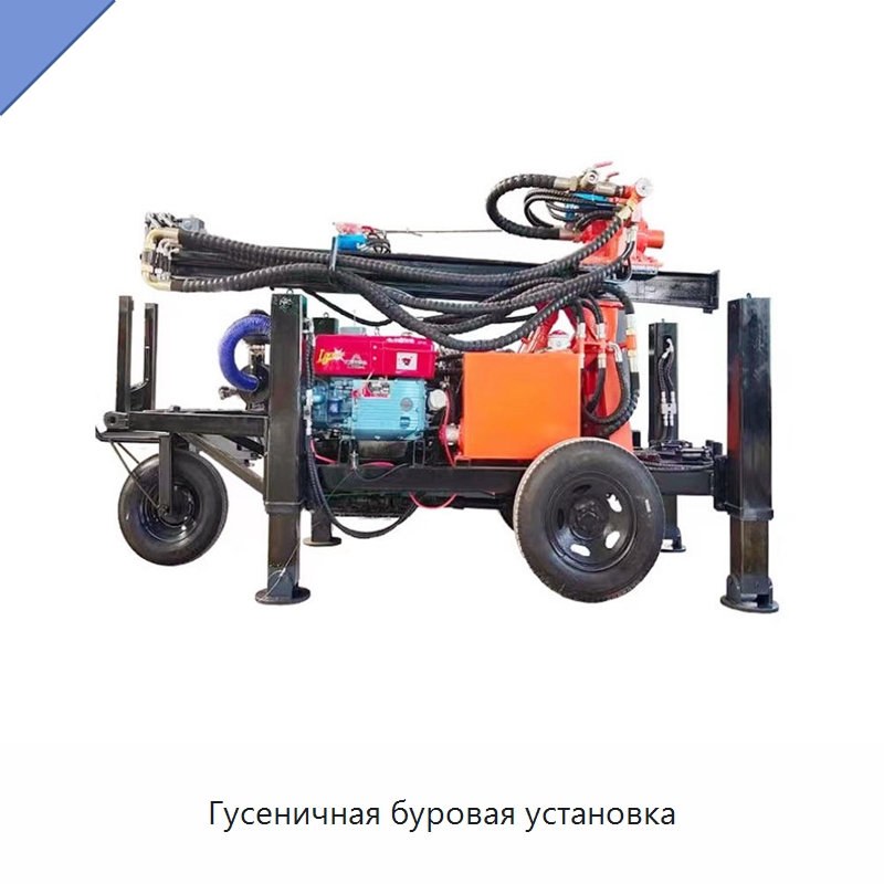 Гусеничная буровая установка — Горнодобывающее оборудование