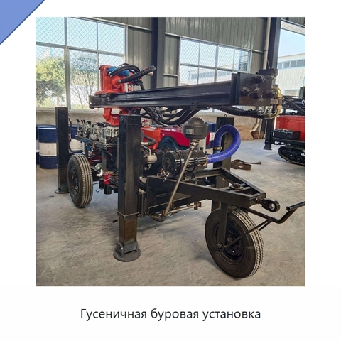 Гусеничная буровая установка