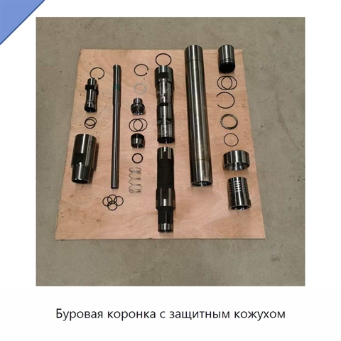 Буровая коронка с защитным кожухом