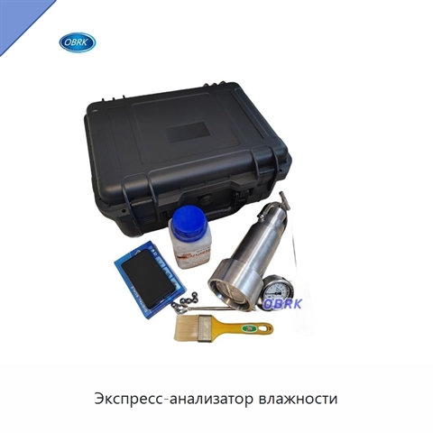 Экспресс-анализатор влажности