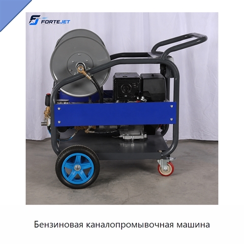 Бензиновая каналопромывочная машина