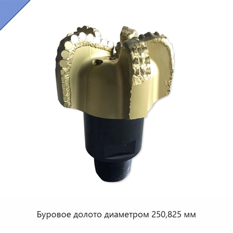 Буровое долото диаметром 250,825 мм
