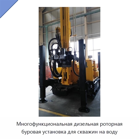 Многофункциональная дизельная роторная буровая установка для скважин на воду
