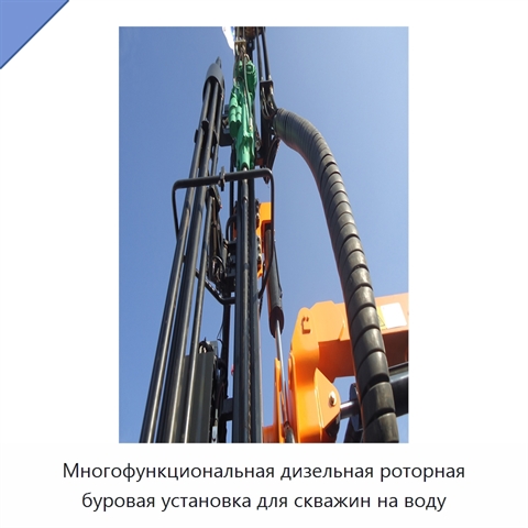 Многофункциональная дизельная роторная буровая установка для скважин на воду