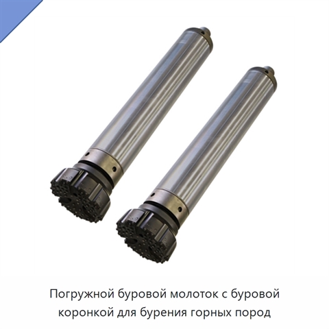 Погружной буровой молоток с буровой коронкой для бурения горных пород