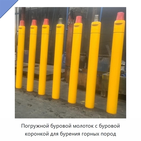 Погружной буровой молоток с буровой коронкой для бурения горных пород