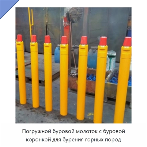 Погружной буровой молоток с буровой коронкой для бурения горных пород