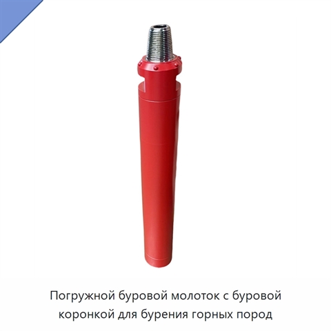 Погружной буровой молоток с буровой коронкой для бурения горных пород