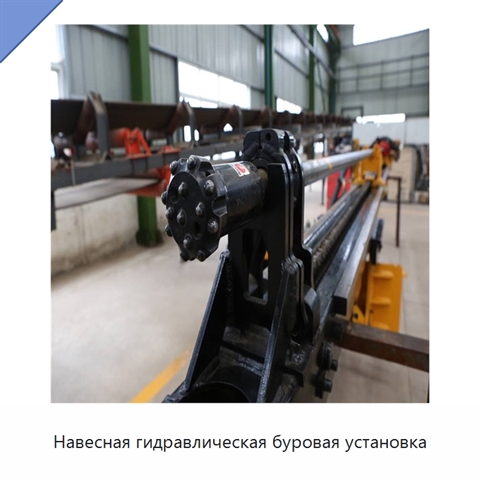 Навесная гидравлическая буровая установка