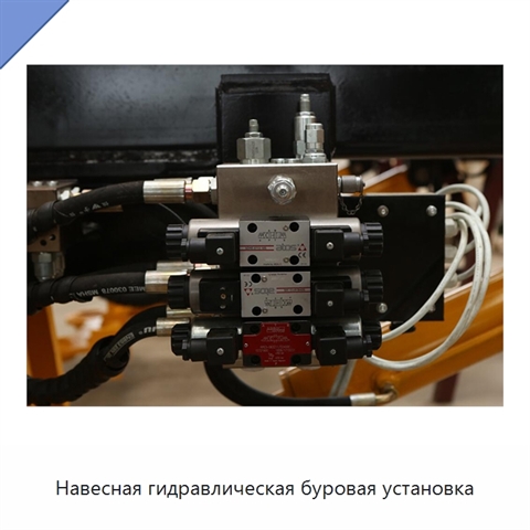 Навесная гидравлическая буровая установка