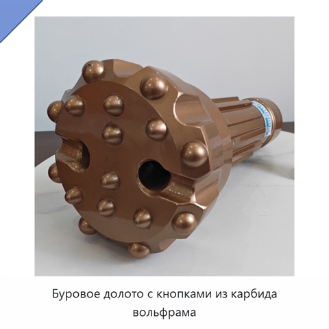 Буровое долото с кнопками из карбида вольфрама