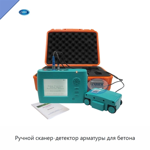 Ручной сканер-детектор арматуры для бетона